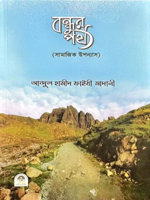 bondur-poth