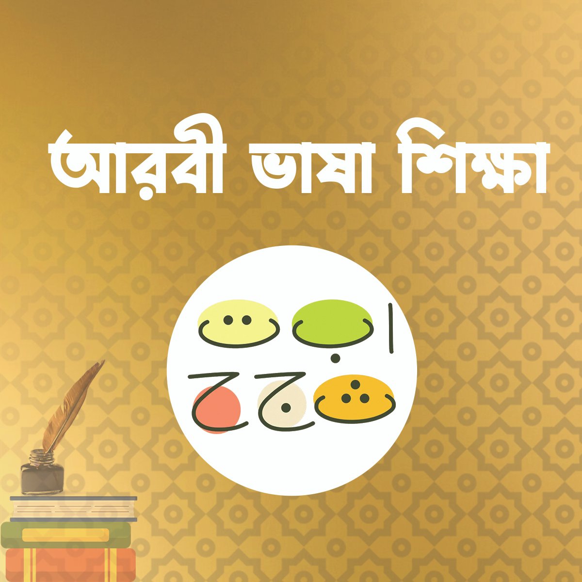arbi vasha