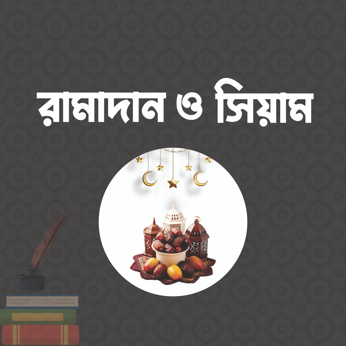 ramadan