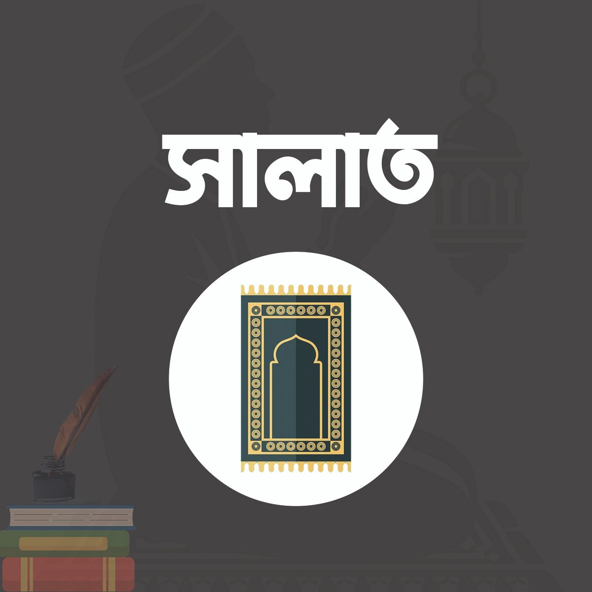 salat