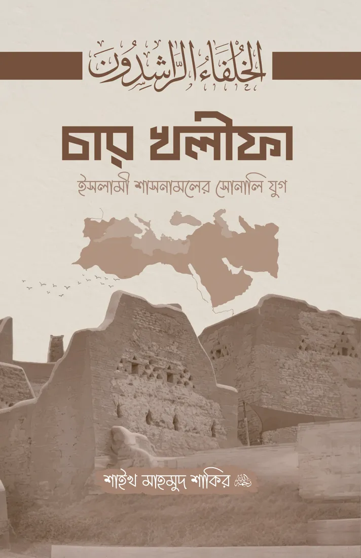 car khalifa চার খলিফা website