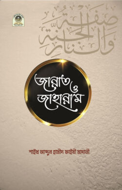 2022 Jannat and Jahannam-1